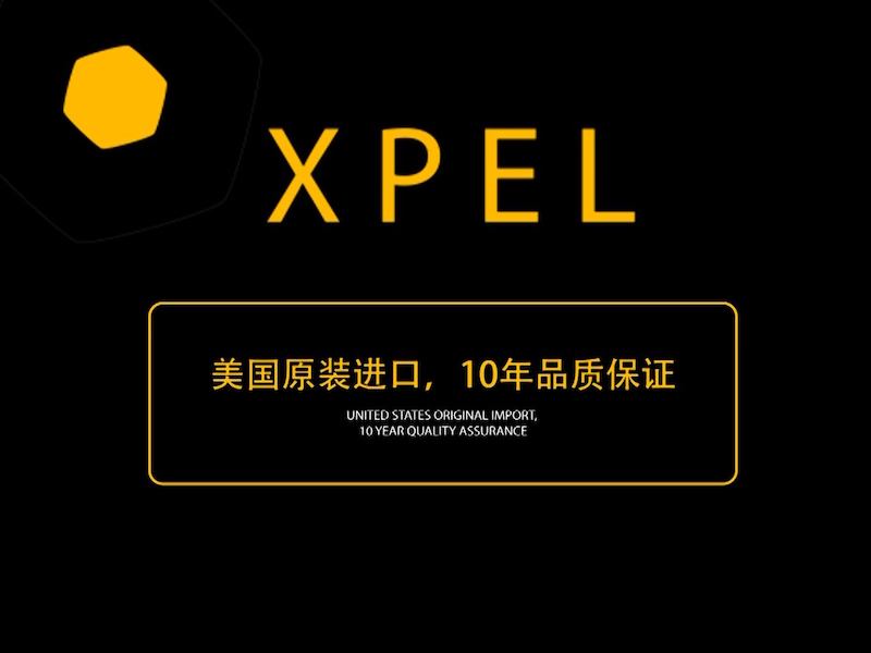 成都汽车贴膜 隐形车衣 成都xpel