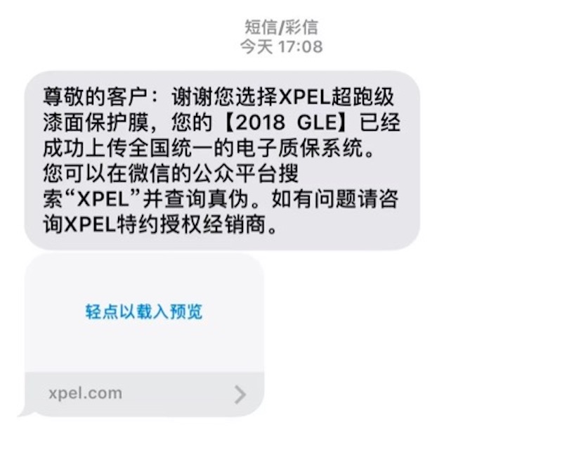 XPEL隐形车衣质检和交车