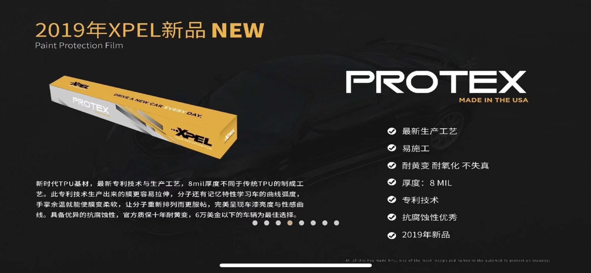XPEL-PROTEX