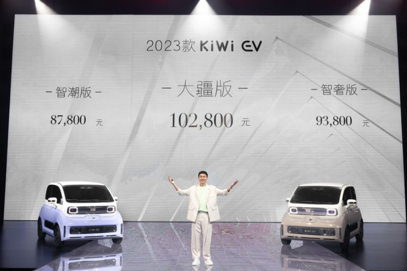 成都隐形车衣：2023款宝骏KiWi EV上市
