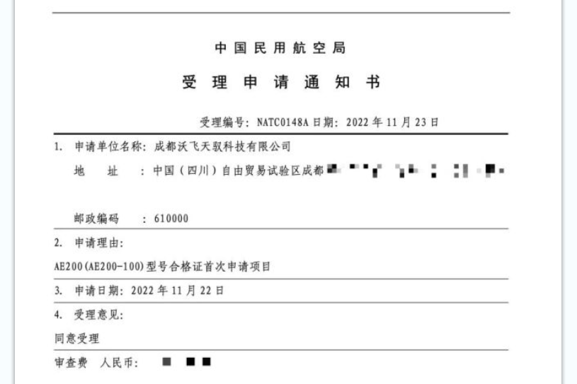 XPEL官网：吉利旗下飞行汽车获民航局受理申请